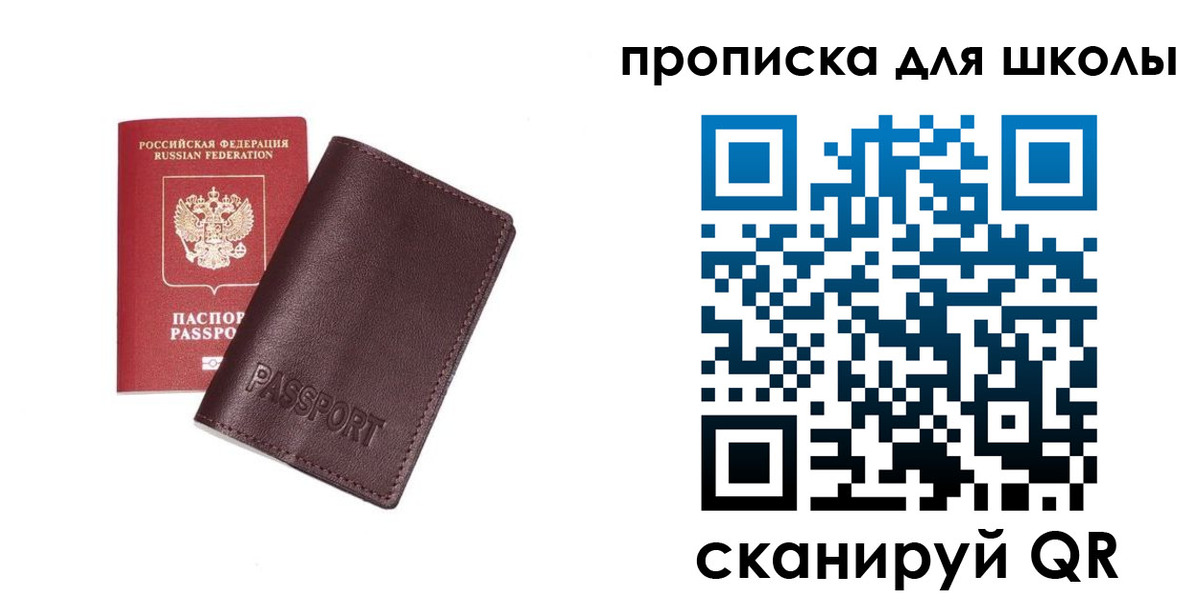 найти адрес прописки в Калачинске