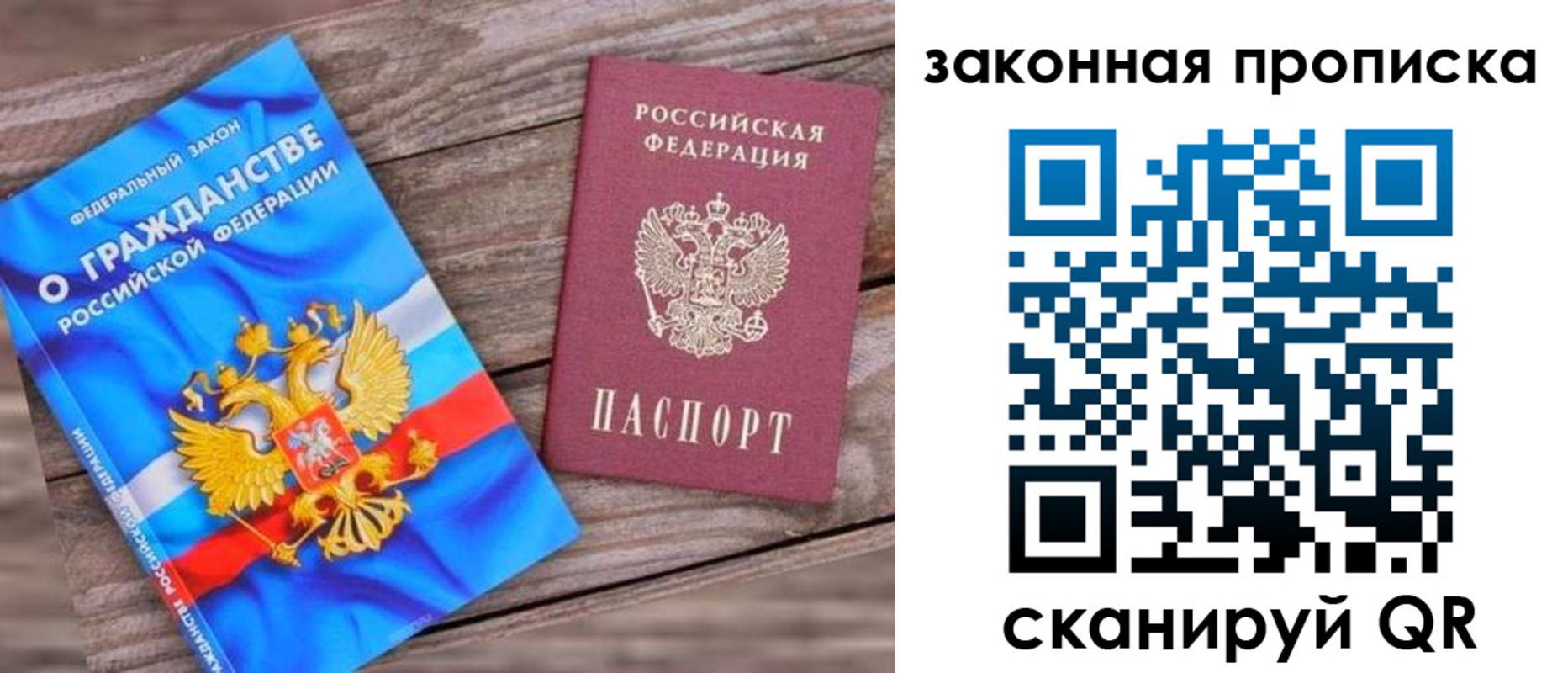 временная регистрация купить в Калачинске