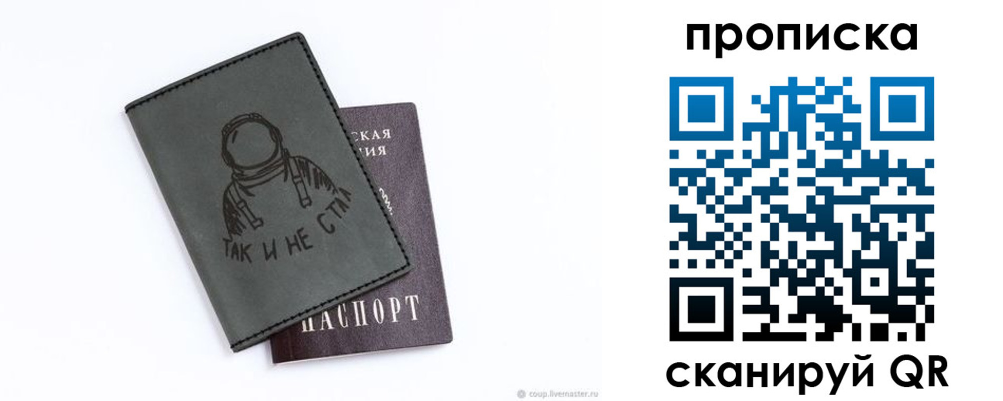 прописка законно в Калачинске