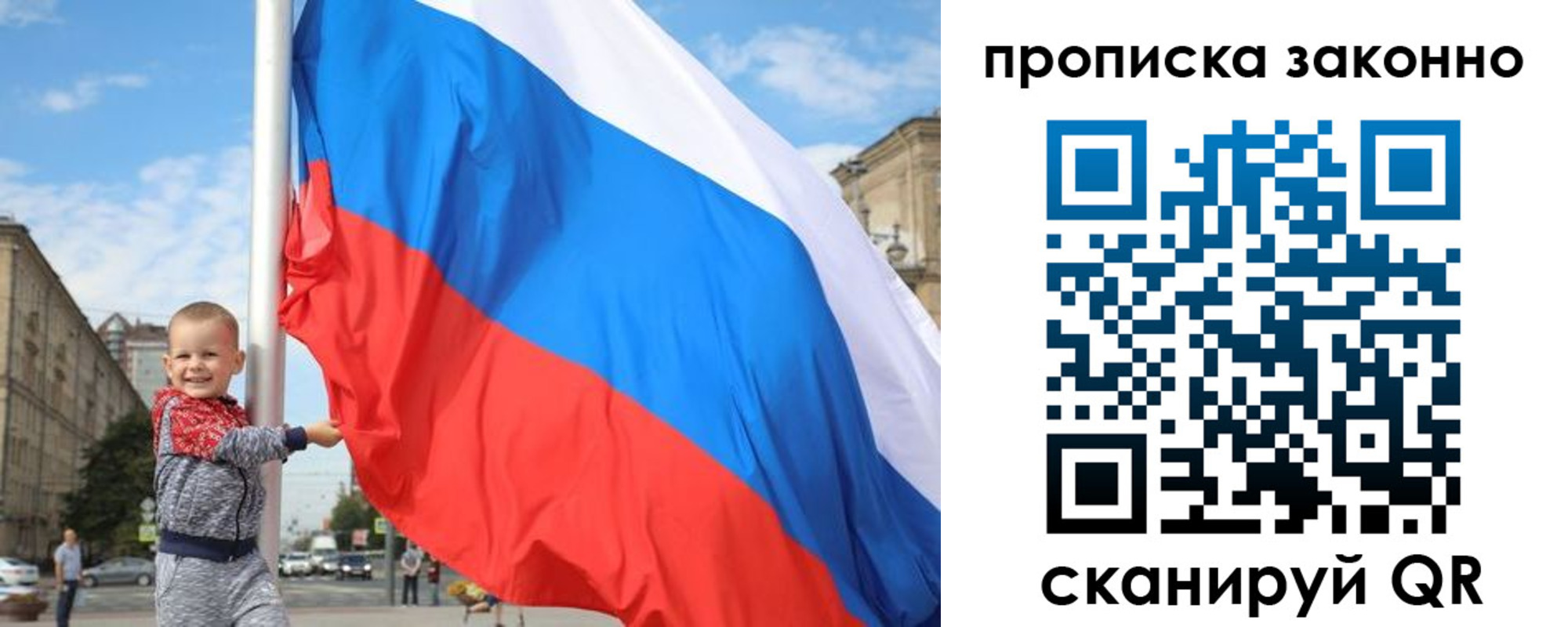 временная регистрация для всех в Калачинске
