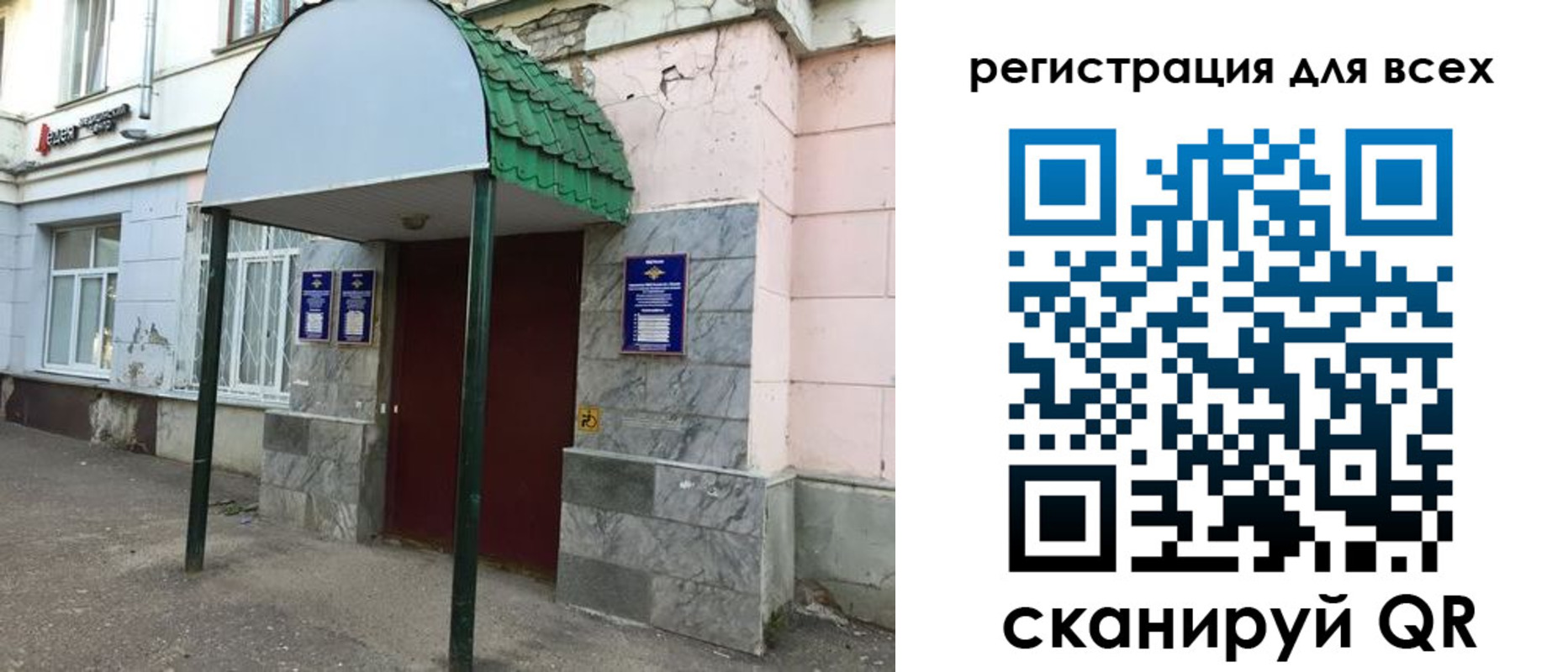 прописка 2025 в Калачинске