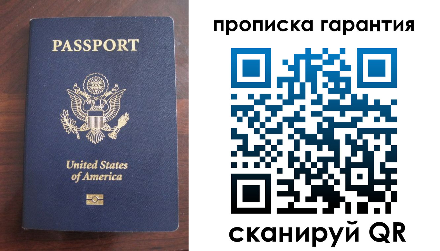прописка паспорт в Калачинске