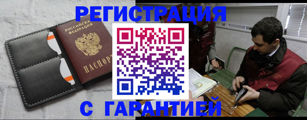 прописка в квартире в Калачинске