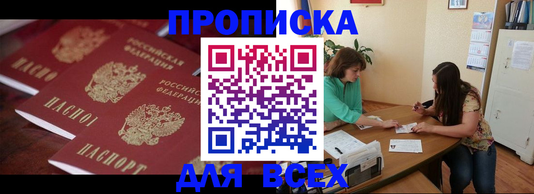 временная регистрация 2025 в Калачинске