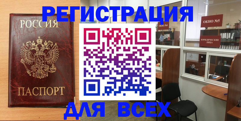 регистрация для дет. сада в Калачинске