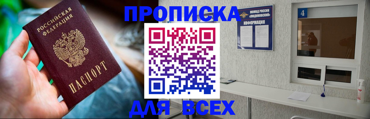 регистрация в Калачинске